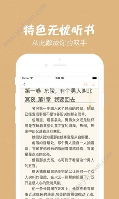 皇冠官网app